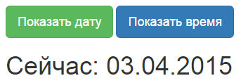 Показать дату время. Показывает даты.