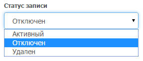 Yii2: Выпадающий список DropDownList