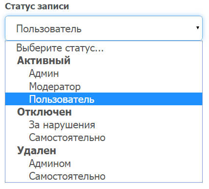 Yii2: Выпадающий список DropDownList